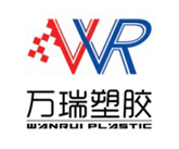 万瑞塑胶 塑界精英，瑞泽未来