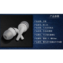 万瑞塑胶耳机价格解析 耳机究竟多少钱？