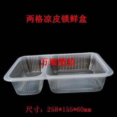 万瑞1250ml两格凉皮盒 定做颜色、刻印logo、气调锁鲜，万瑞塑胶打造专业包装解决方案